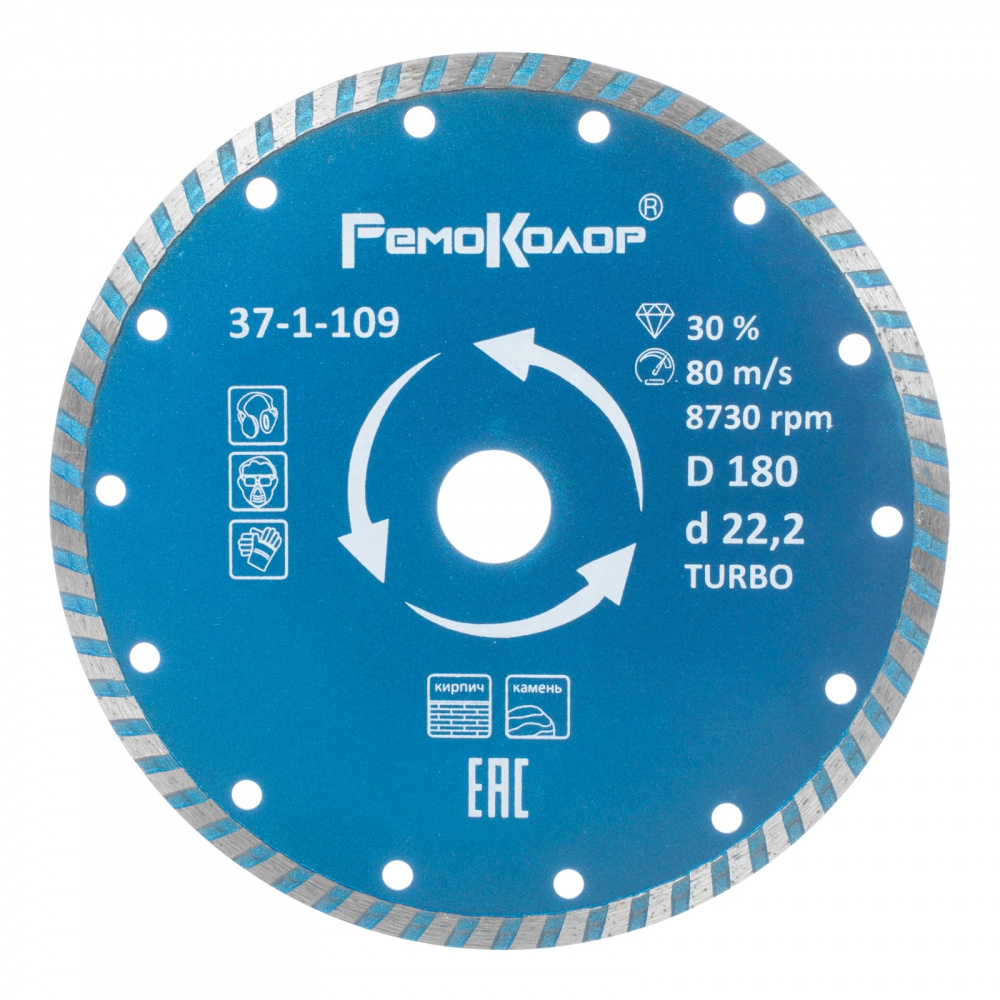 disk-otreznoy-almaznyy-professional-universalnyy-turbo-180h222mm-sht_3655