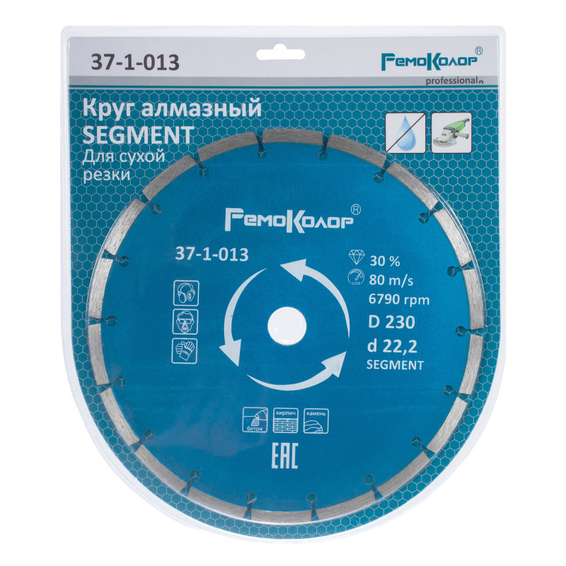 disk-otreznoy-almaznyy-professional-segmentnyy-230h222mm-sht_3557