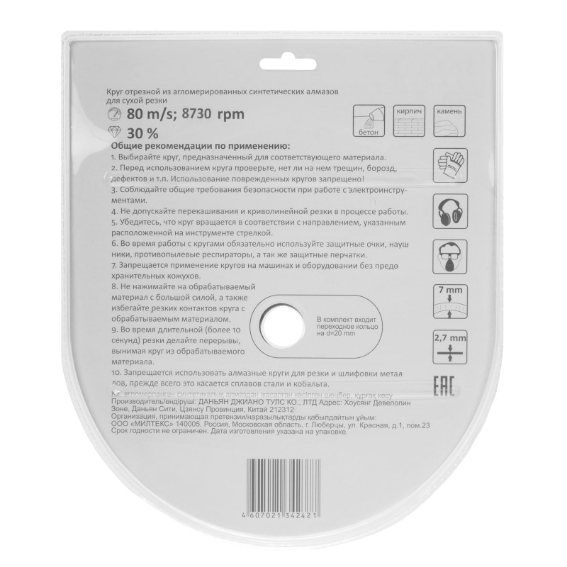 disk-otreznoy-almaznyy-professional-universalnyy-turbo-180h222mm-sht_3657