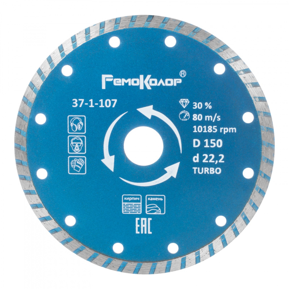 disk-otreznoy-almaznyy-professional-universalnyy-turbo-150h222mm-sht_3650