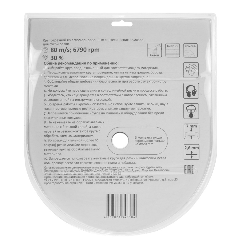 disk-otreznoy-almaznyy-professional-segmentnyy-230h222mm-sht_3556