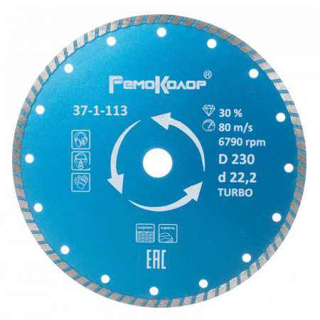disk-otreznoy-almaznyy-professional-universalnyy-turbo-230h222mm-sht_3665