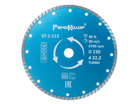 disk-otreznoy-almaznyy-professional-universalnyy-turbo-230h222mm-sht_3664