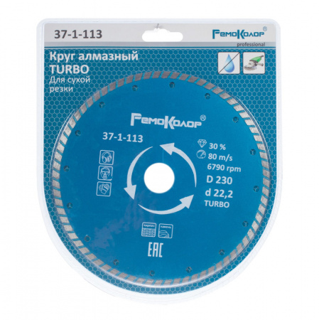 disk-otreznoy-almaznyy-professional-universalnyy-turbo-230h222mm-sht_3668