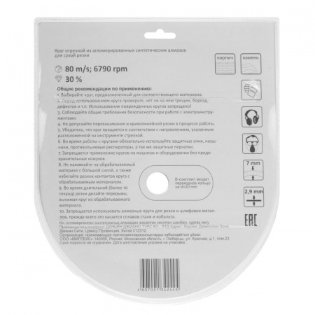 disk-otreznoy-almaznyy-professional-universalnyy-turbo-230h222mm-sht_3667